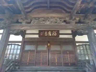 福泉寺(神奈川県)