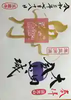 玉巌寺の御朱印