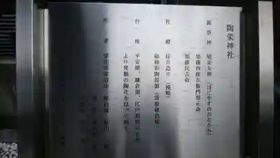 浜町神社の歴史