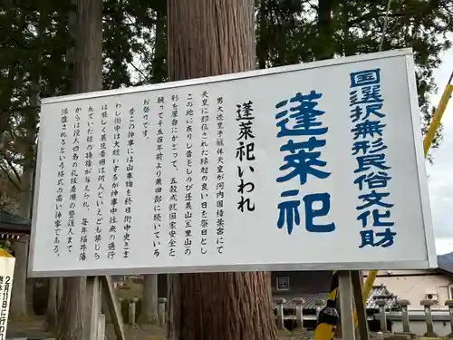 岡太神社のその他建物