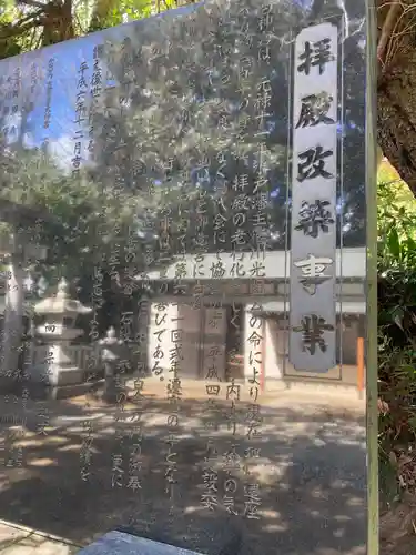 豊受皇大神宮(茨城県)