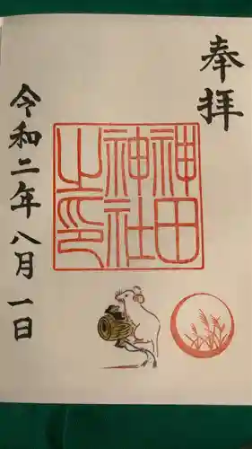 神田神社（神田明神）の御朱印