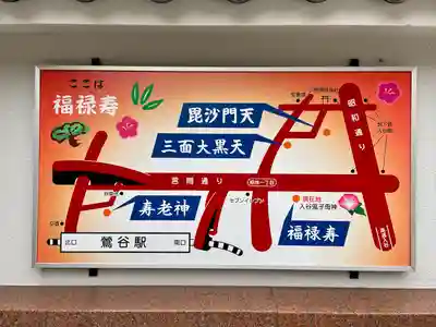 真源寺（入谷鬼子母神）のその他建物