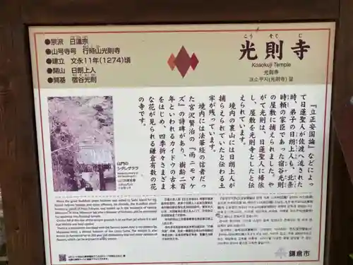 光則寺の歴史