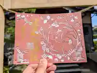 日本唯一香辛料の神 波自加彌神社の御朱印