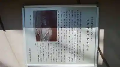 佛乗院のその他建物