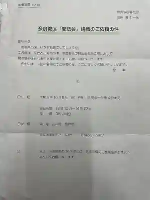 遠照山 光明寺（尼崎大仏）(兵庫県)