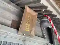 栗木神社のその他建物