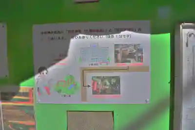 吉原神社(東京都)