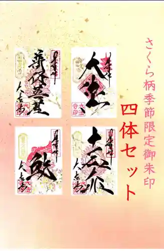 国宝 大法寺(長野県)