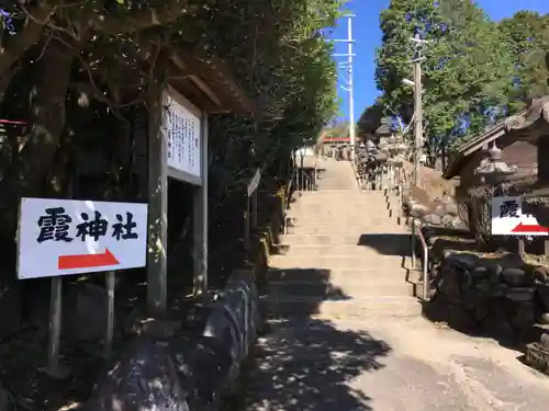 霞神社のその他建物