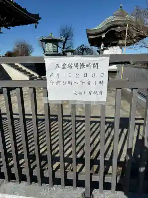 香林寺(神奈川県)