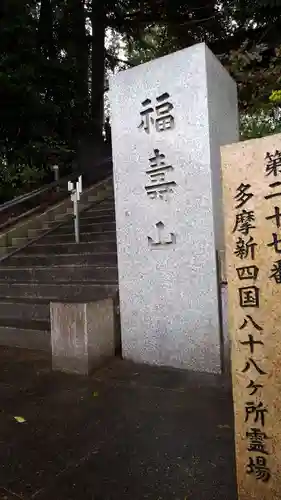 観音寺のその他建物