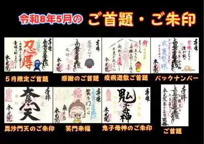 本光院(京都府)