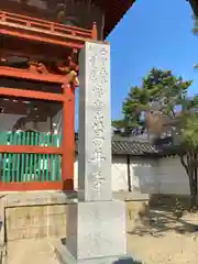 葛井寺(大阪府)