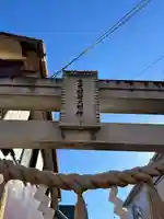 豊受稲荷本宮(千葉県)