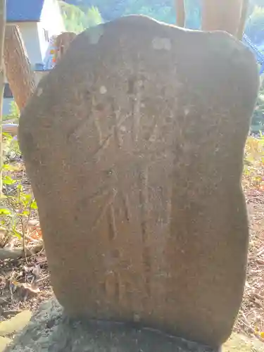 岩戸分神社(神奈川県)