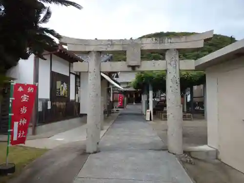 寶当神社の鳥居