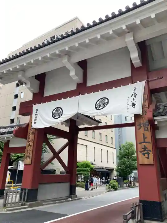 増上寺の山門・神門