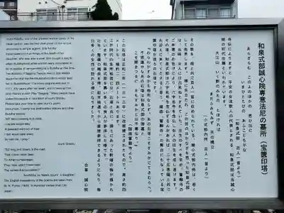 誠心院（東北寺誠心院）(京都府)