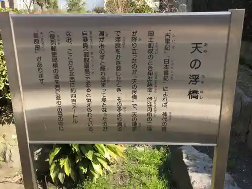 自凝島神社の歴史