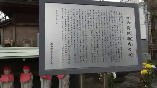 花蔵院(千葉県)