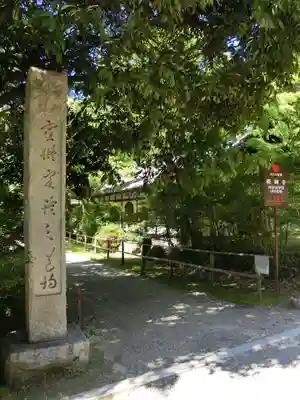 醍醐寺のその他建物