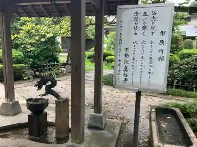 真福寺(神奈川県)