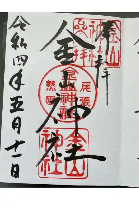 直接記載