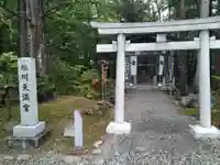 旭川天満宮の鳥居