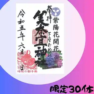 美奈宜神社(福岡県)