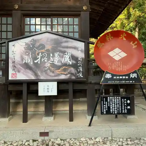 武田神社(山梨県)