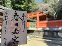 春日大社 若宮(春日若宮)(奈良県)