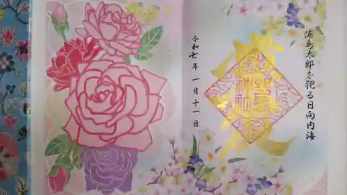 野島神社の御朱印