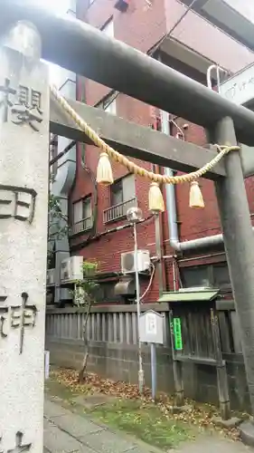 櫻田神社の鳥居