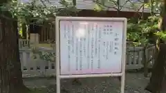 佐瑠女神社（猿田彦神社境内社）の歴史