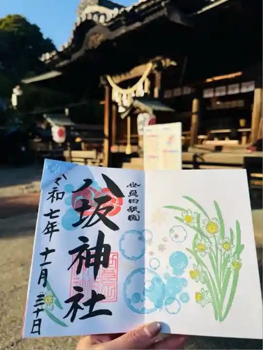 八坂神社(群馬県)