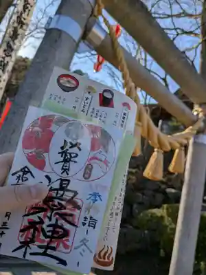 温泉神社〜いわき湯本温泉〜(福島県)