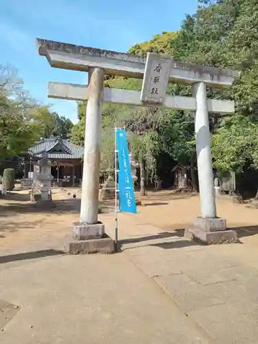 伏木香取神社(茨城県)