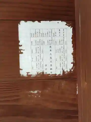 聖観世音菩薩(医王山定龍寺)(福島県)