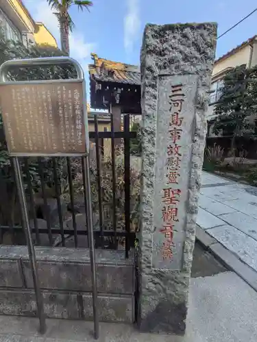 浄正寺(東京都)