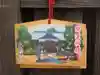 草刈大宮神社の絵馬