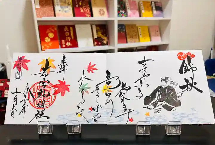 若宮神明社(愛知県)