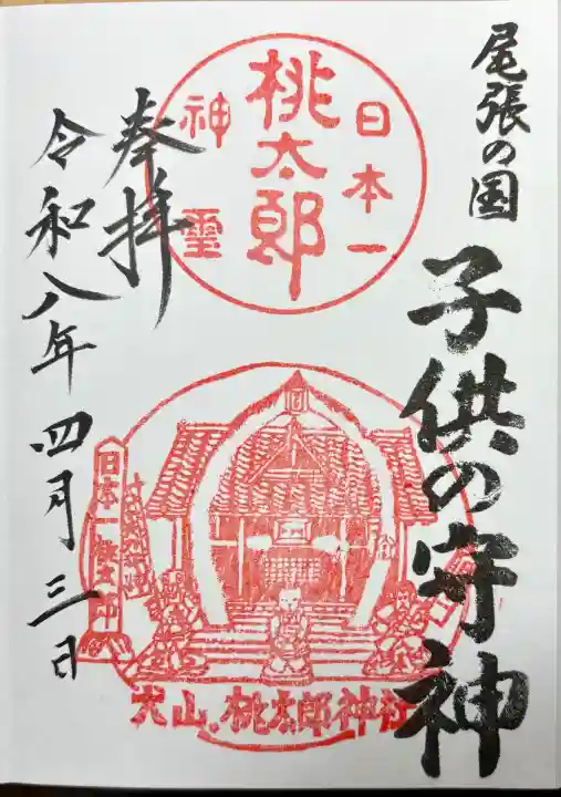 桃太郎神社(栗栖)の{uncategorized: "未分類", other: "その他", undefined: "問題あり", building: "その他建物", grave: "お墓", sacred_gate: "鳥居", guardian: "狛犬", statue: "像", buddha: "仏像", history: "歴史", nature: "自然", garden: "庭園", animal: "動物", pagoda: "塔", temizu: "手水舎", mountain_gate: "山門・神門", sanctuary: "本殿・本堂", subordinate: "末社・摂社", art: "芸術", scenery: "景色", jizo: "地蔵", ema: "絵馬", goshuin: "御朱印", omikuji: "おみくじ", items: "授与品その他", amulet: "お守り", goshuincho: "御朱印帳", eats: "食事", festival: "お祭り", votive_dance: "神楽", shichigosan: "七五三参", wedding: "結婚式", experience: "体験その他", initially: "初詣", around: "周辺", anti_infection: "感染症対策"}