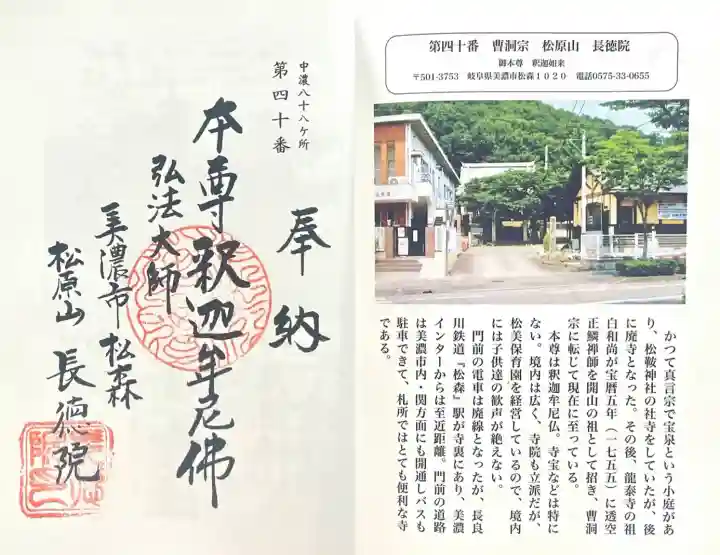 長徳院の{uncategorized: "未分類", other: "その他", undefined: "問題あり", building: "その他建物", grave: "お墓", sacred_gate: "鳥居", guardian: "狛犬", statue: "像", buddha: "仏像", history: "歴史", nature: "自然", garden: "庭園", animal: "動物", pagoda: "塔", temizu: "手水舎", mountain_gate: "山門・神門", sanctuary: "本殿・本堂", subordinate: "末社・摂社", art: "芸術", scenery: "景色", jizo: "地蔵", ema: "絵馬", goshuin: "御朱印", omikuji: "おみくじ", items: "授与品その他", amulet: "お守り", goshuincho: "御朱印帳", eats: "食事", festival: "お祭り", votive_dance: "神楽", shichigosan: "七五三参", wedding: "結婚式", experience: "体験その他", initially: "初詣", around: "周辺", anti_infection: "感染症対策"}