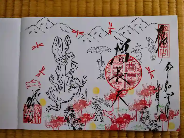 勝林寺の御朱印