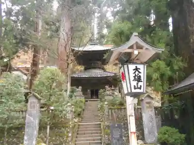 最乗寺（道了尊）のその他建物