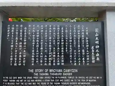 屋島寺(香川県)