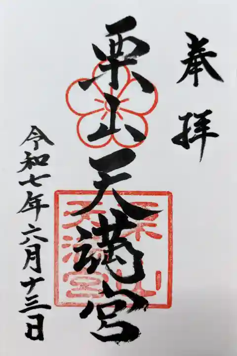 直書き対応でした。