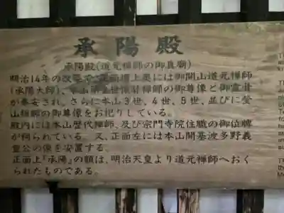 永平寺(福井県)